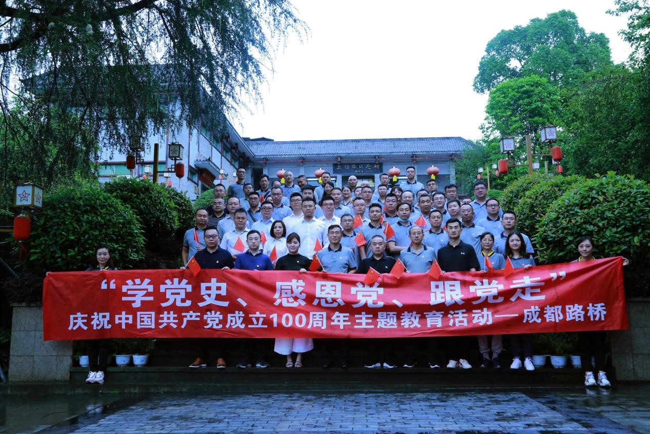 慶建黨百年系列活動(dòng)-公司開展“學(xué)黨史、感恩黨、跟黨走”主題教育活動(dòng)