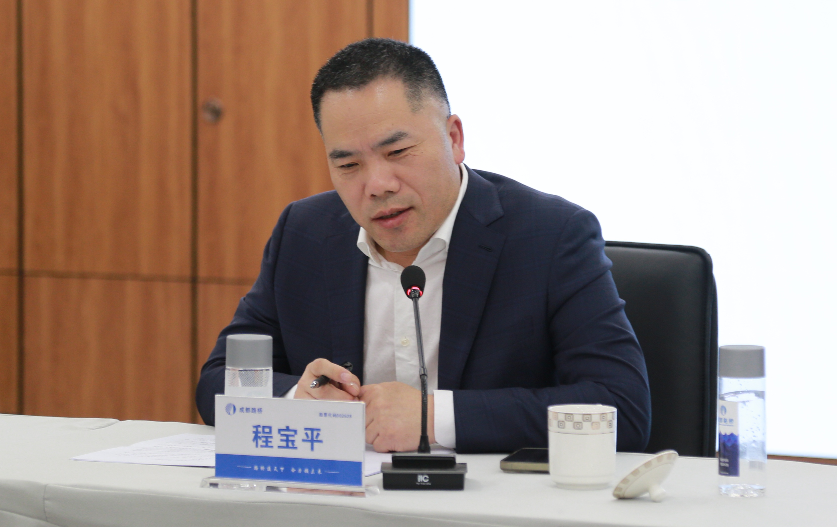 成都路橋召開2025年度財務(wù)工作會議