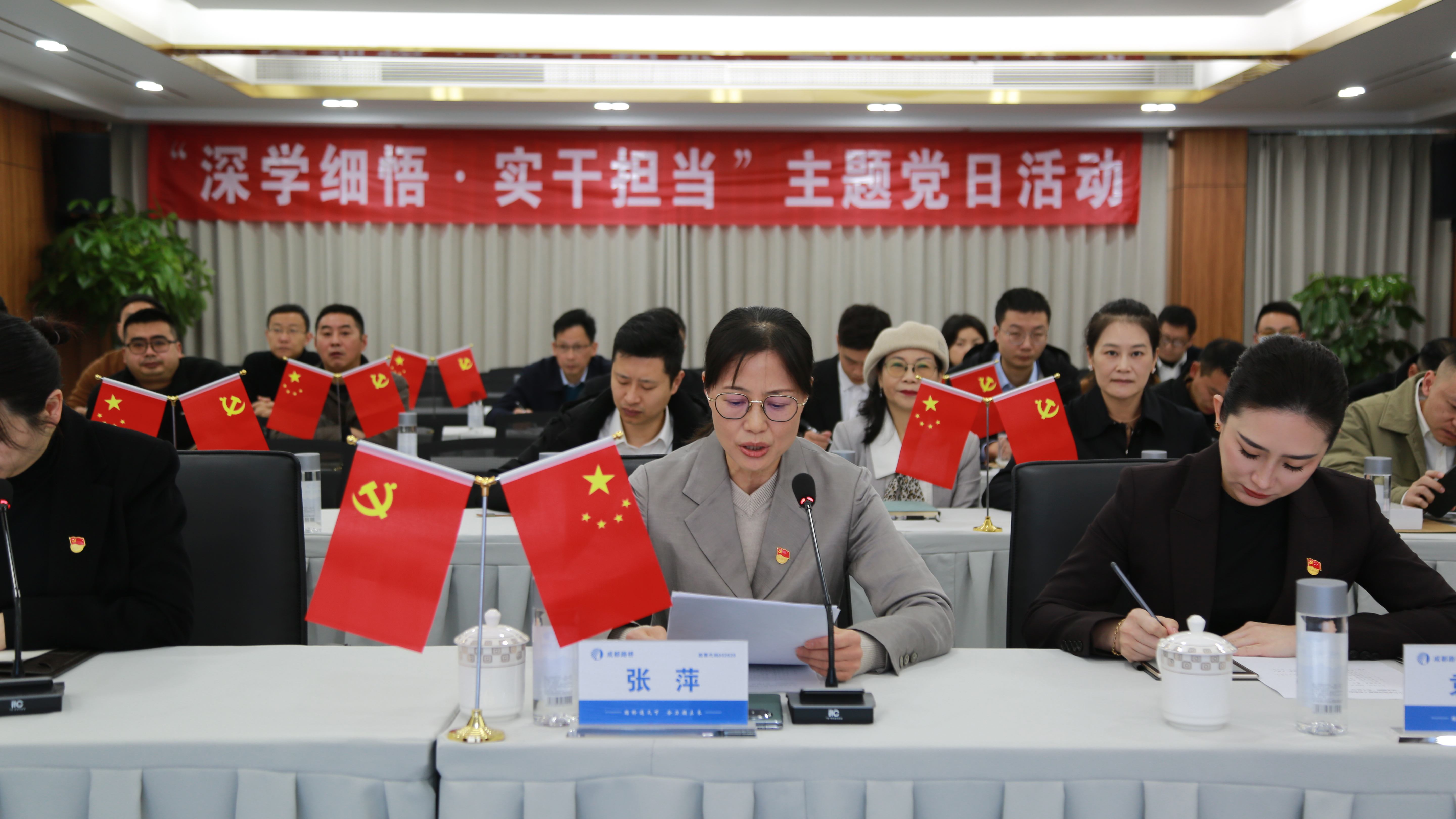 深學實干聚合力！成都路橋主題黨日活動順利開展