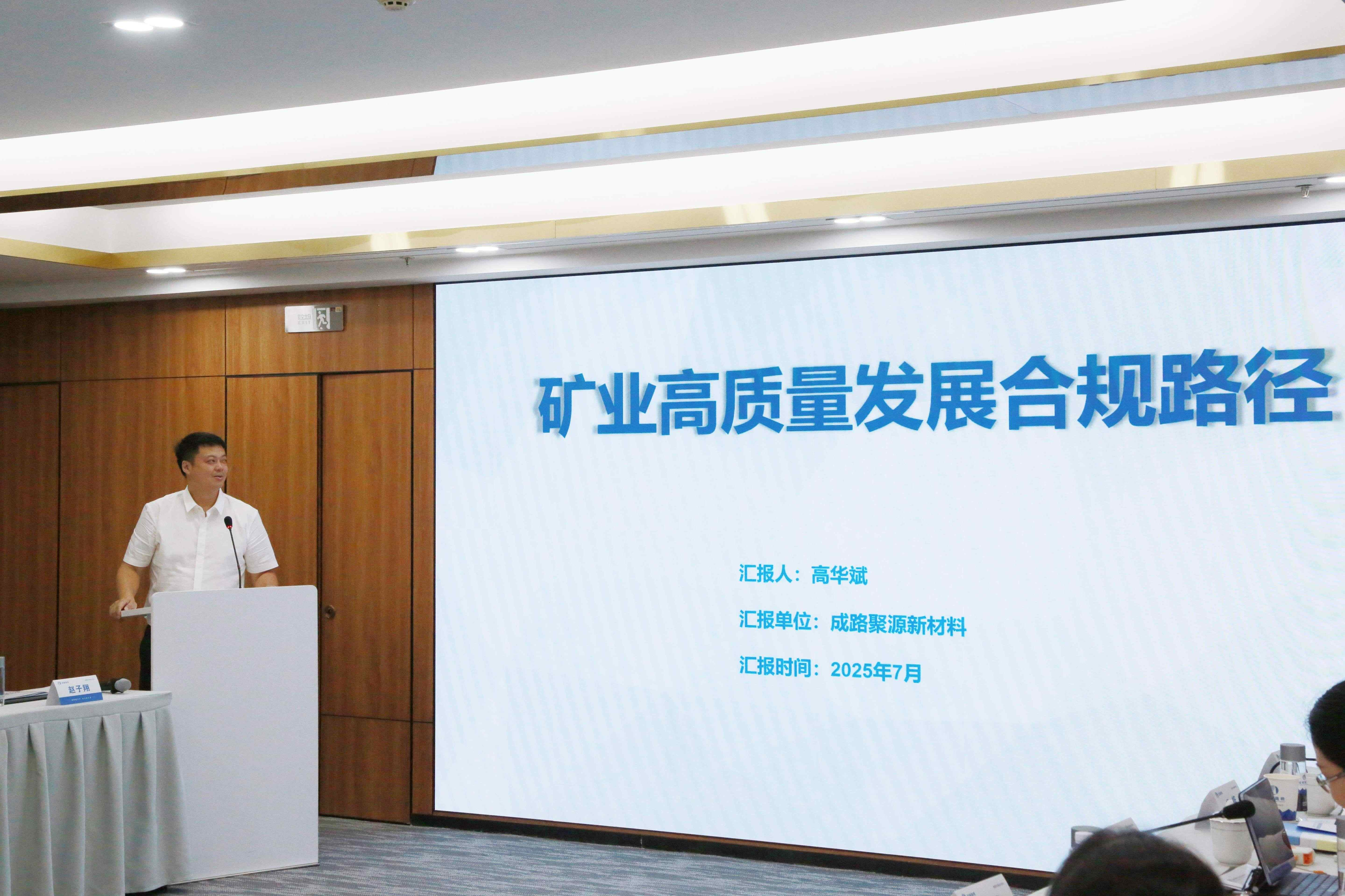 聚焦目標 奮力前行 成都路橋半年工作會隆重召開