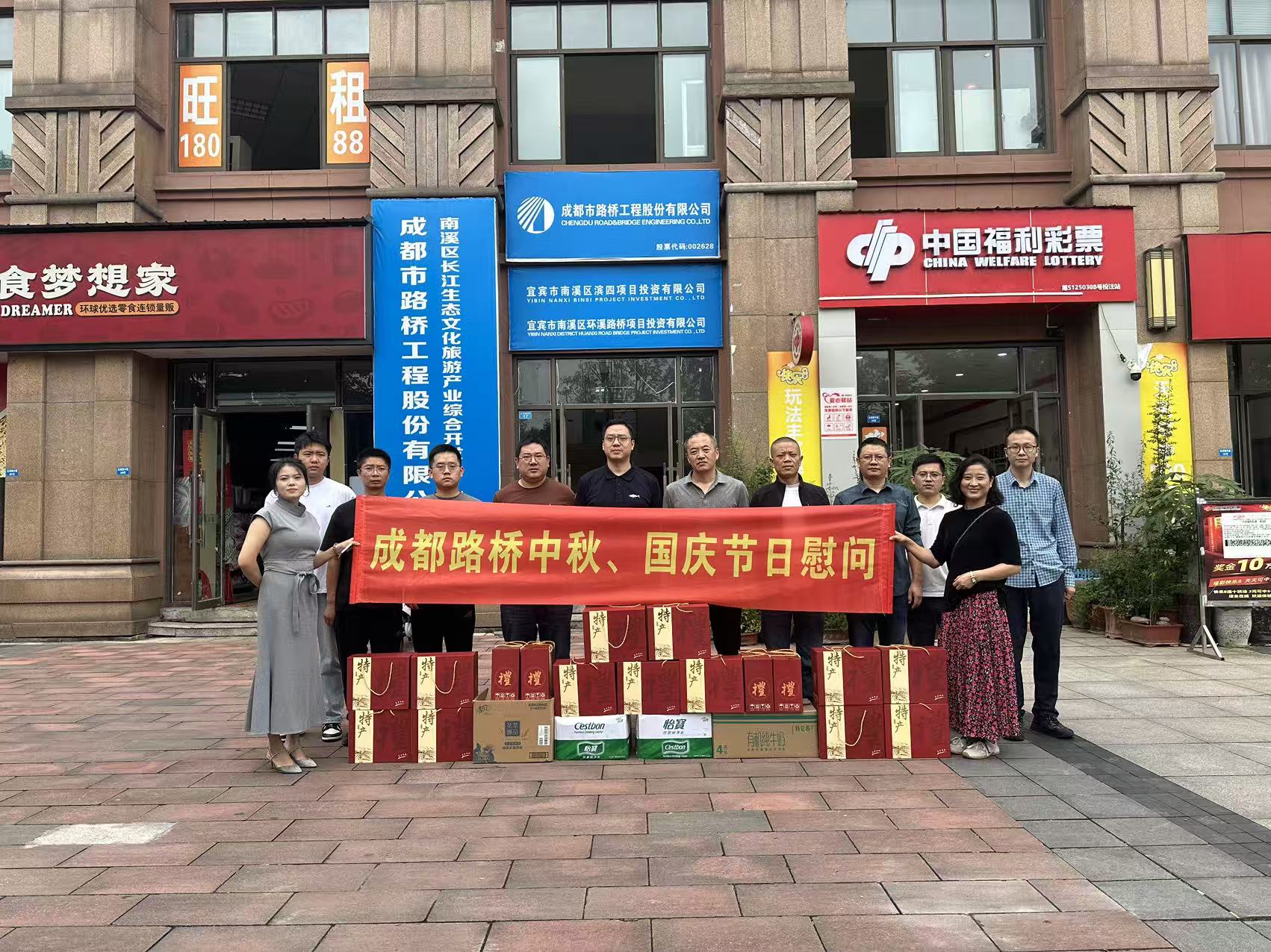 雙節(jié)前夕公司領(lǐng)導(dǎo)赴一線走訪慰問