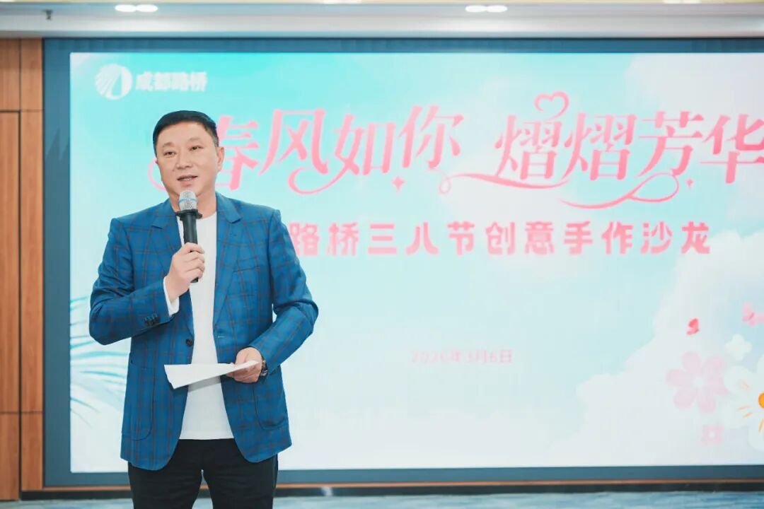 春風(fēng)如你 熠熠芳華∣祝全體女同胞節(jié)日快樂(lè)！